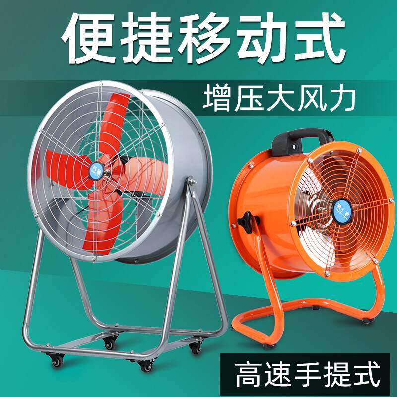 工业电风扇强力大功率工厂车间大风扇工地落地移动岗位风机趴地扇