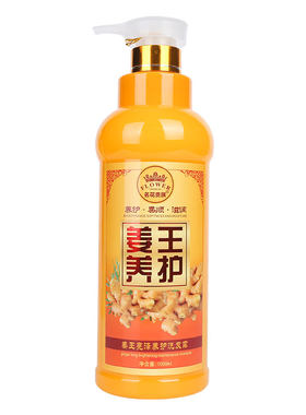 姜王养护防脱热能发膜滋润