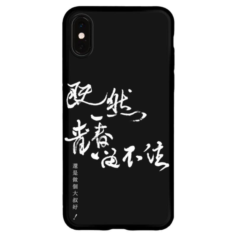 既然青春留不住李宗盛创意手机壳男生适用苹果手机iphone13