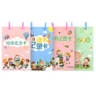 昕果活页阅读摘记卡小学生好词好句摘录本一二三年级A5日积月累课外读书记录卡片可拆卸摘记本卡通创意笔记本