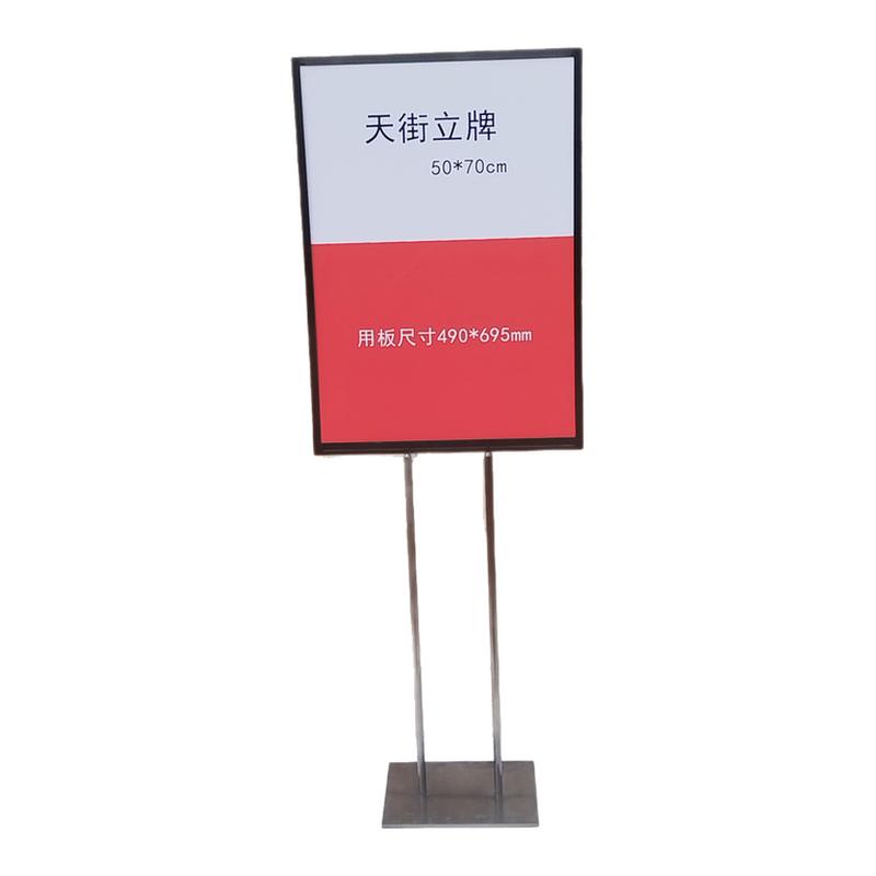 简约立式广告牌天街展示牌广告牌落地式商场导向牌A3不锈钢标识牌