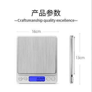 i2000珠宝秤0.01g便携式 食品手掌家用称秤秤电子称重迷你厨房克