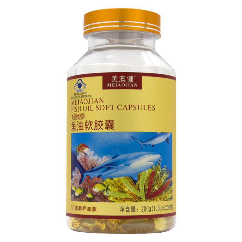 美澳健欧米伽3深海鱼油软胶囊200粒正品成人中老年人降血管血脂高