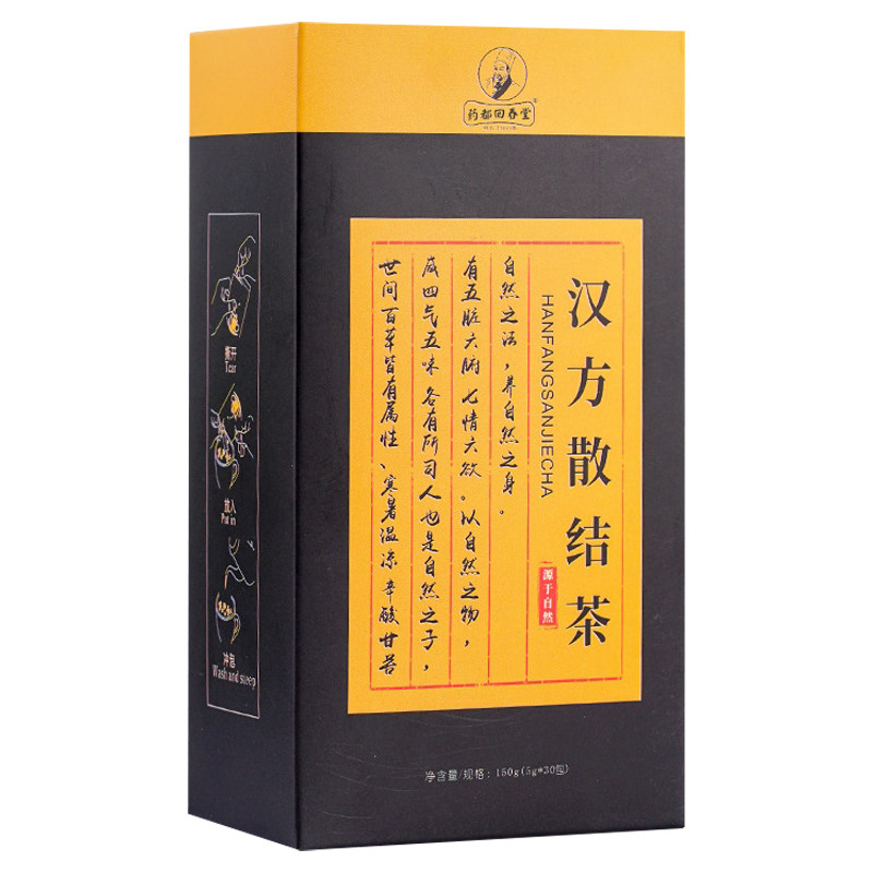 药都回春堂蒲公英茯苓茶汉方散消养生茶