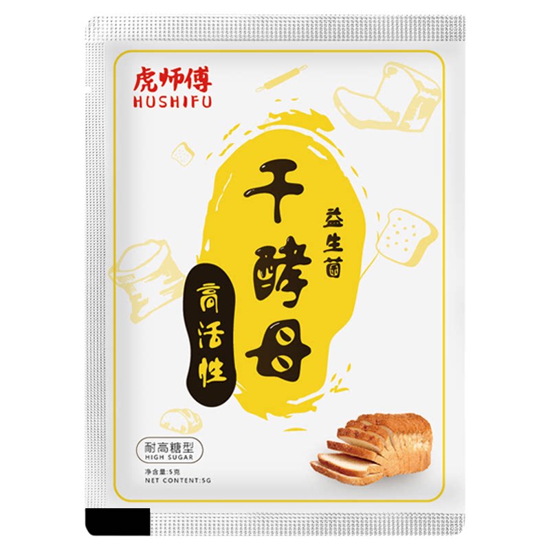 高活性干酵母粉耐高糖家用小包装