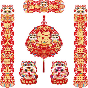 2026新款春节马年磁吸对联入户大门贴福字过年春联新年门联装饰品