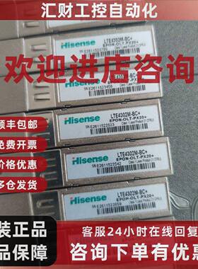 议价EPON-OLT-PX20 海信光模块 通信设备配件