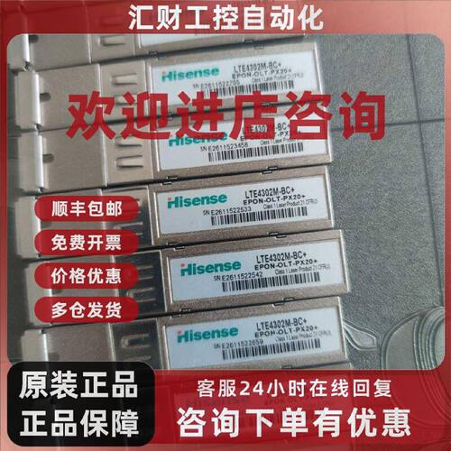 议价EPON-OLT-PX20 海信光模块 通信设备配件