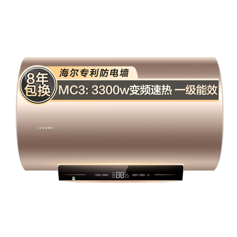 海尔电热水器一级能效变频家用卫生间洗澡恒温速热官方旗舰60LMC3