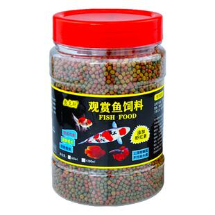 鱼食小颗粒锦鲤金鱼饲料观赏鱼专用鱼粮上浮型小金鱼料锦鲤鱼饲料