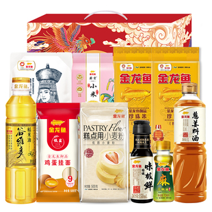 金龙鱼大礼包米面粮油礼盒套装C款春节年货过年送礼员工福利工会