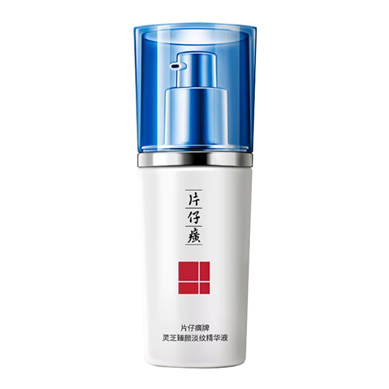 片仔癀临期清仓美白淡斑保湿套装