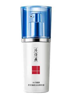片仔癀临期清仓美白淡斑保湿套装