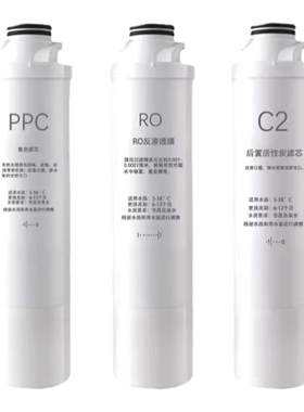 喜饮净水器滤芯适配奥克斯X168净饮一体机X188 X189PPC复合RO膜C