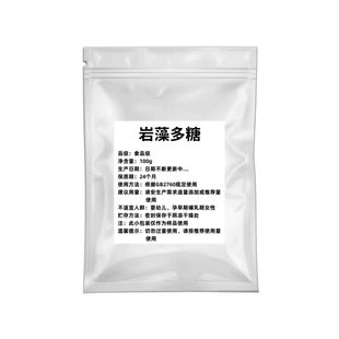 岩藻多糖85% 褐藻多糖海带提取物 食品级原料褐藻糖胶粉现货散装