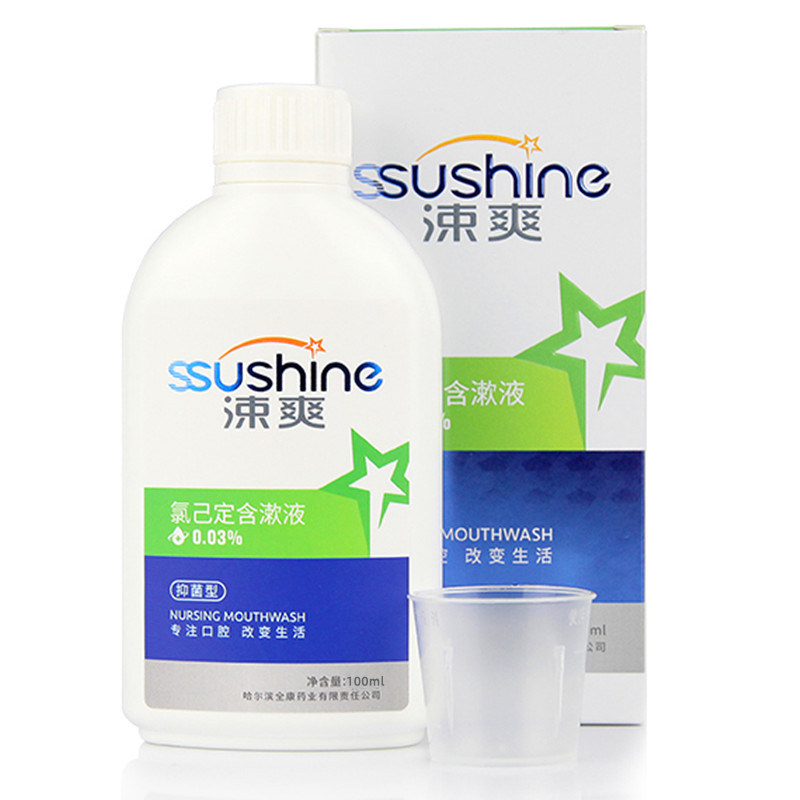 涑爽氯己定含漱液漱口水牙龈