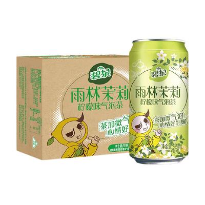 屈臣氏气泡茶雨林茉莉柠檬茶饮料