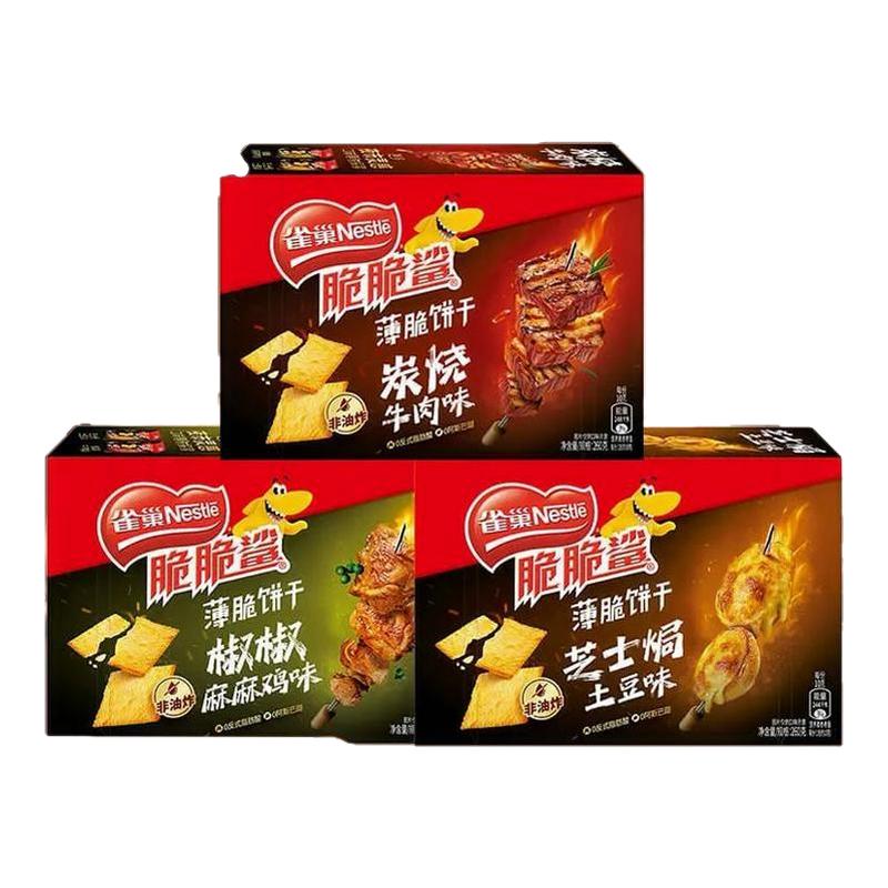 雀巢脆脆鲨薄脆饼干原神联动随机联名三文鱼炭烧牛肉味解馋零食