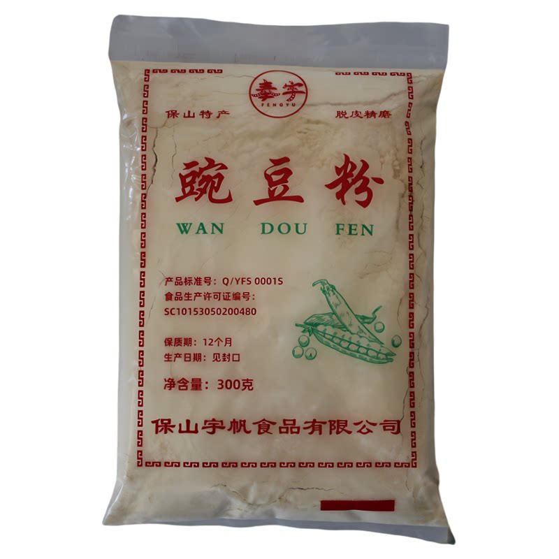 300g*2袋云南特产保山稀豆粉