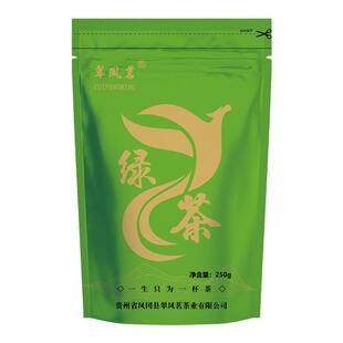 贵州绿茶毛峰茶浓香型谷雨新茶高山云雾茶好茶手工炒青250g袋装