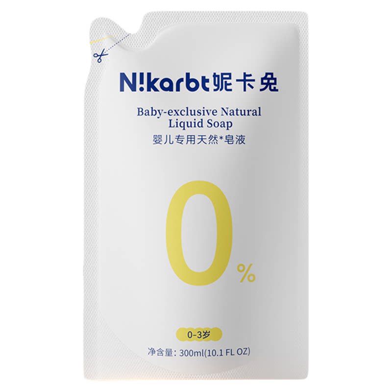 妮卡兔婴儿贴身衣物专用洗衣皂液