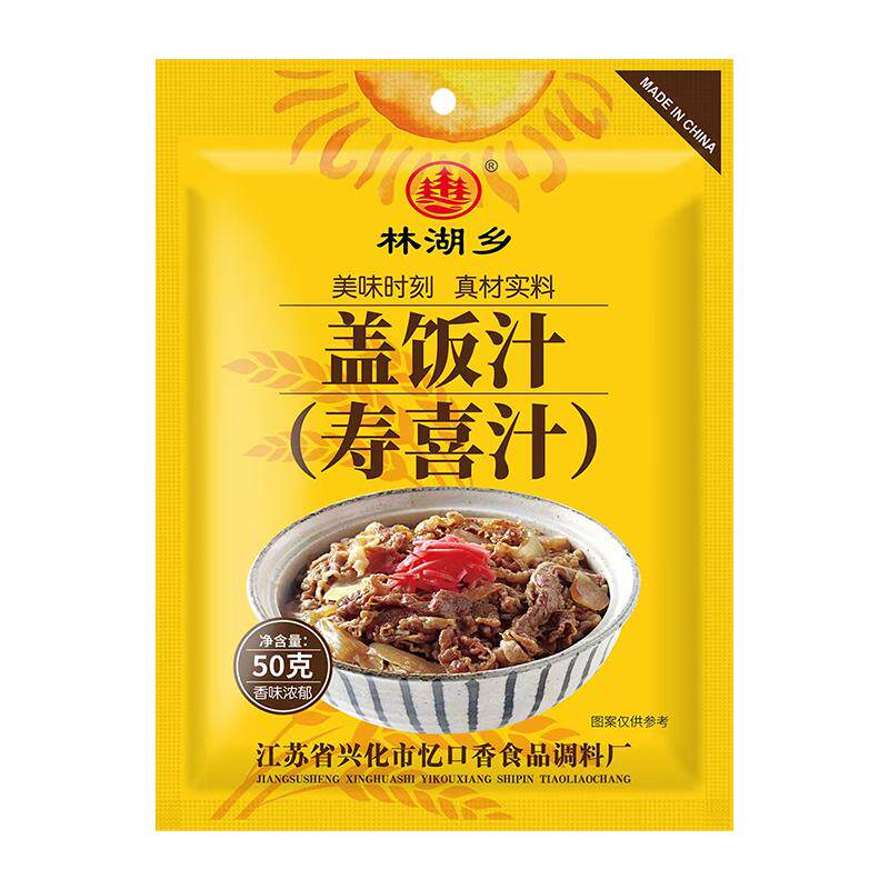 日式寿喜烧酱汁寿喜锅料汁汤底肥牛饭盖饭汁牛肉寿喜汁关东煮底料