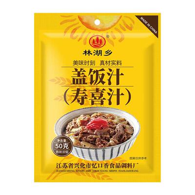 日式寿喜烧酱汁寿喜锅料汁汤底肥牛饭盖饭汁牛肉寿喜汁关东煮底料