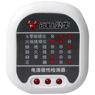 公牛验电器插头电源检测器极性测试验电测电器插座电路相位检测仪