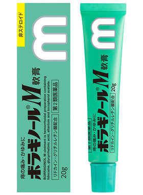 日本ROHTO乐敦天藤保能痔疮膏孕妇可用m软膏缓解肛裂混合痔