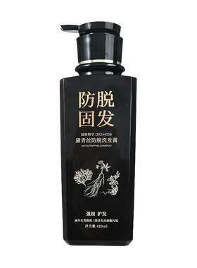 【药监认证】专研防脱育发洗发水