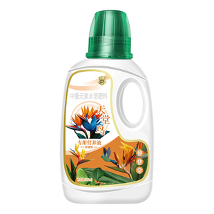 天堂鸟营养液黄叶卷边客厅绿植物治开裂鹤望兰花肥天堂鸟专用肥料