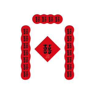 结婚喜字对联门贴装饰婚庆入户大门喜字贴新婚房布置磁吸对联门联