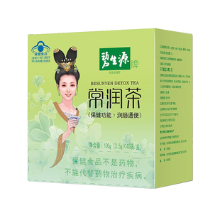 碧生源常润茶40袋清肠润肠通便宿便便秘者泡茶正品