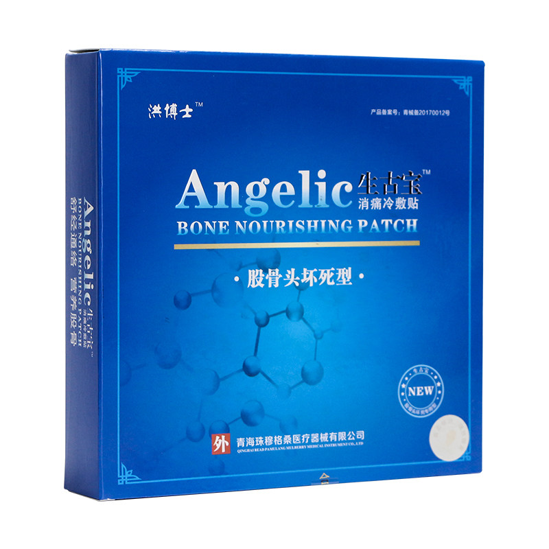 股骨头坏死手工黑膏药贴生古宝