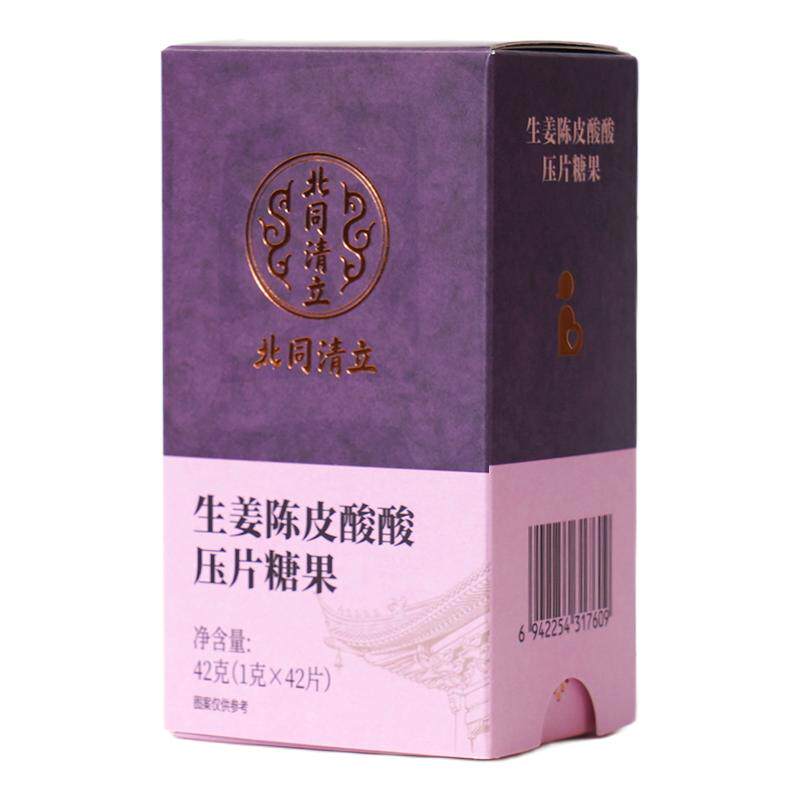 孕吐缓解神器孕妇止吐酸酸糖片女性孕早初期反胃干呕恶心零食解馋
