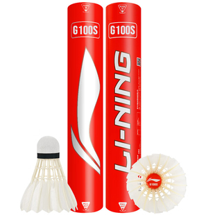 李宁羽毛球G900鹅毛球G100S/G200比赛训练AN01尼龙球耐打王不易烂