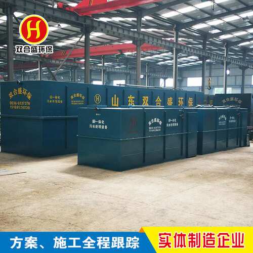 供应 城市小区生活污水处理设备 乳品加工污水处理一体化装置