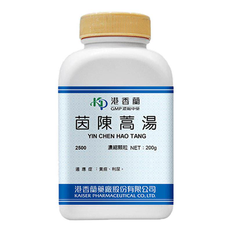 港香兰茵陈蒿汤浓缩颗粒黄疸利尿中成药非丸