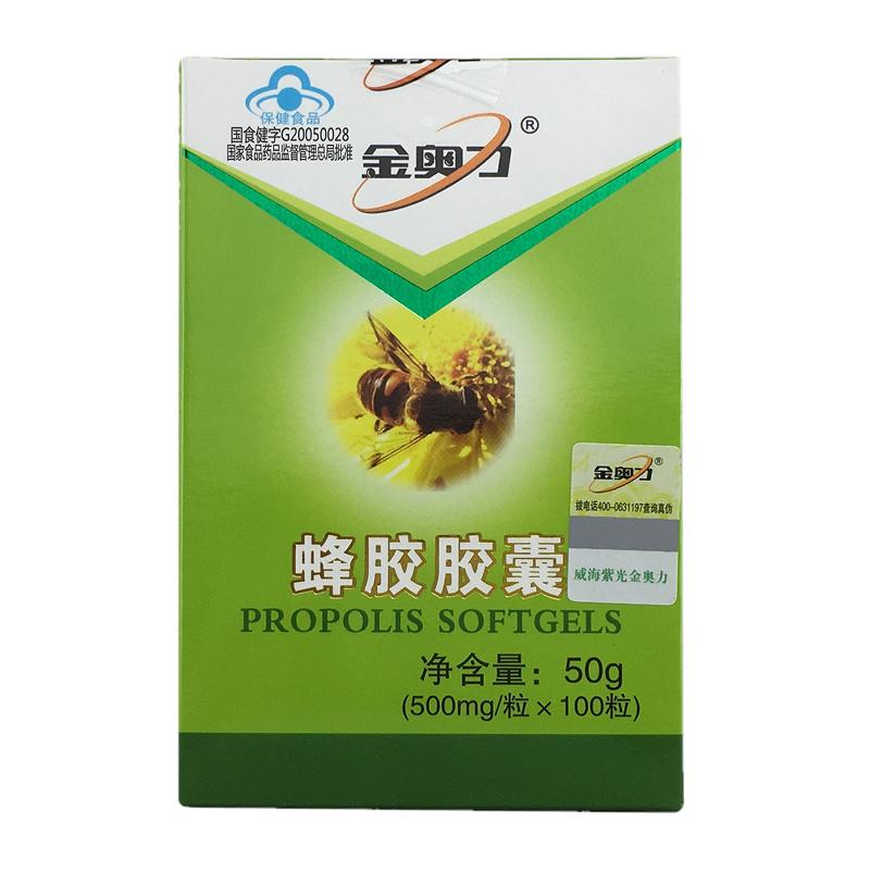 金奥力蜂胶胶囊100粒增强免疫力