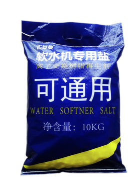 汇思曼原装正软水盐软水机专用盐