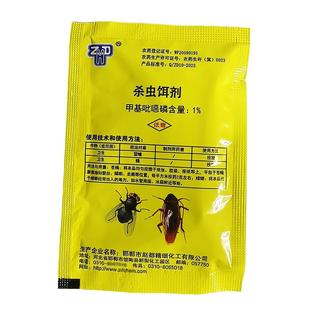 甲基吡恶磷1%灭蝇蝇蟑宁养殖厂长效灭蝇药蚊滋粉果蝇杯诱饵白蚁