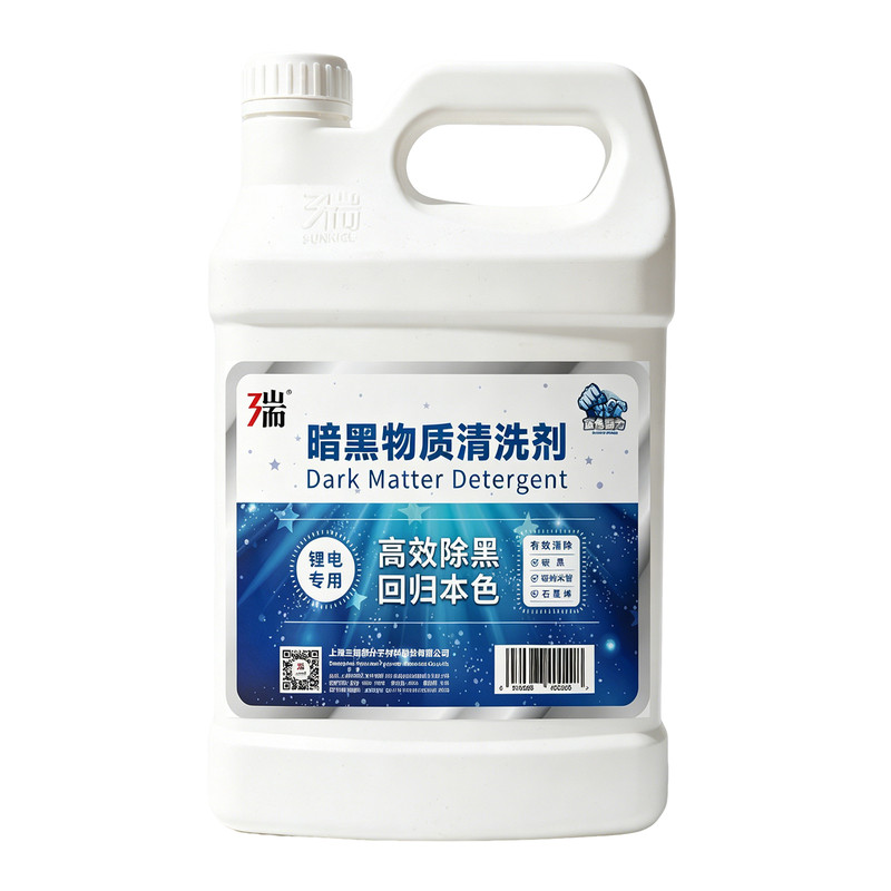 三瑞暗黑物质清洗剂强力除污