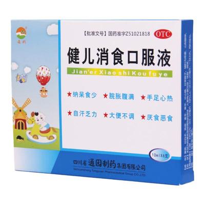【通园】健儿消食口服液10ml*6支/盒