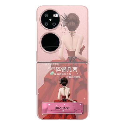 适用于华为Pocket2手机壳折叠机高级感新款折叠支架气质碎银几两个性防摔时尚轻奢女创意粉色潮