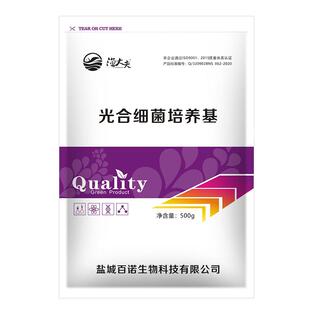 光合细菌培养基水产养殖种子原液扩培鱼缸虾蟹塘降PH氨氮亚硝酸盐