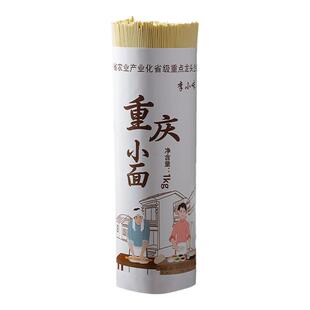 重庆特产重庆小面专用面条拌面凉面汤面四川碱水面挂面早餐速食i