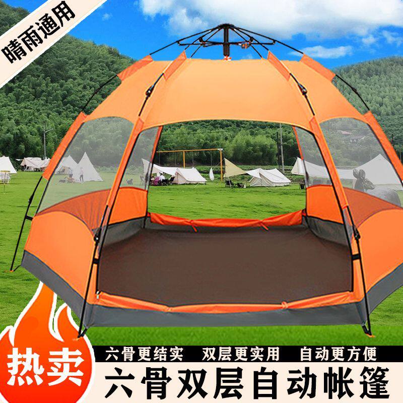夏季帐篷户外便携式折叠全自动防雨账蓬野外露营装备防晒帐篷儿童