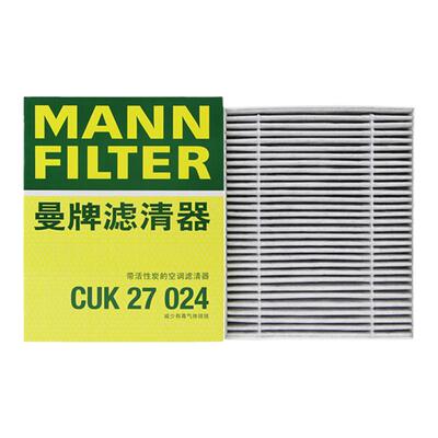曼牌滤清器CUK27024极氪空调滤芯