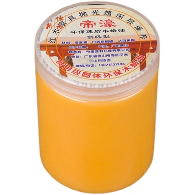 红木家具保养蜡天然环保透明峰蜡 木器手串实木地板抛光蜡 固体腊