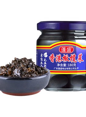 蓬盛香港橄榄菜180g小瓶便携装正宗潮汕特产拌饭酱咸榨菜商用批发